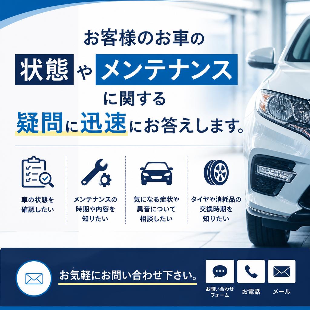 今すぐお問い合わせを！