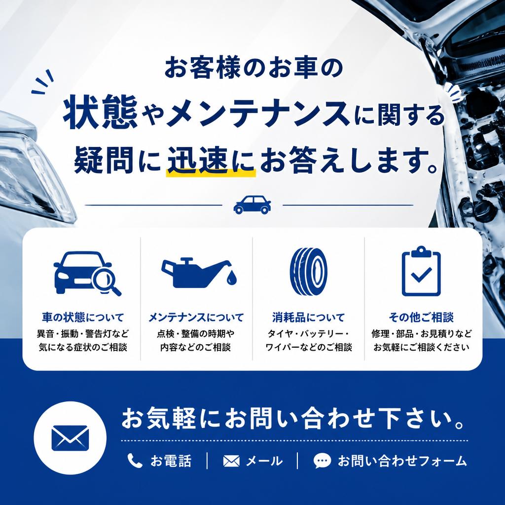 今すぐお問い合わせを！